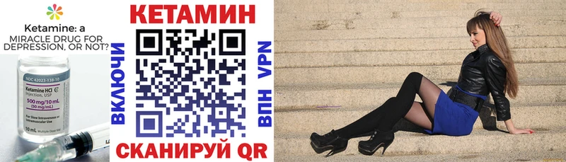 Кетамин VHQ  Купить  Котлас 